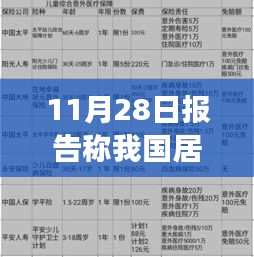 我国居民退休准备不足，小李的退休故事揭示未来挑战与友情的温暖对话