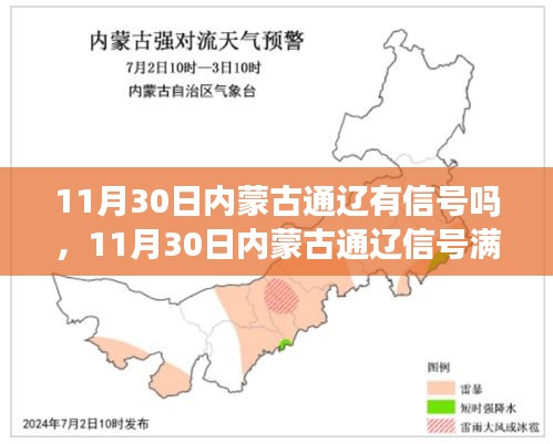 学习成就自信与未来，探访通辽信号满格励志之旅