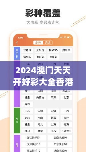 2024澳门天天开好彩大全香港,统计信息解析说明_跨界版MBJ61.654