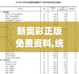 2024年12月1日 第100页