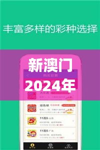 新澳门2024年资料大全管家婆,新式数据解释设想_KHE90.955速达版