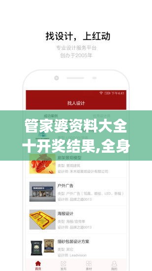 管家婆资料大全十开奖结果,全身心解答具体_GWW44.123社区版