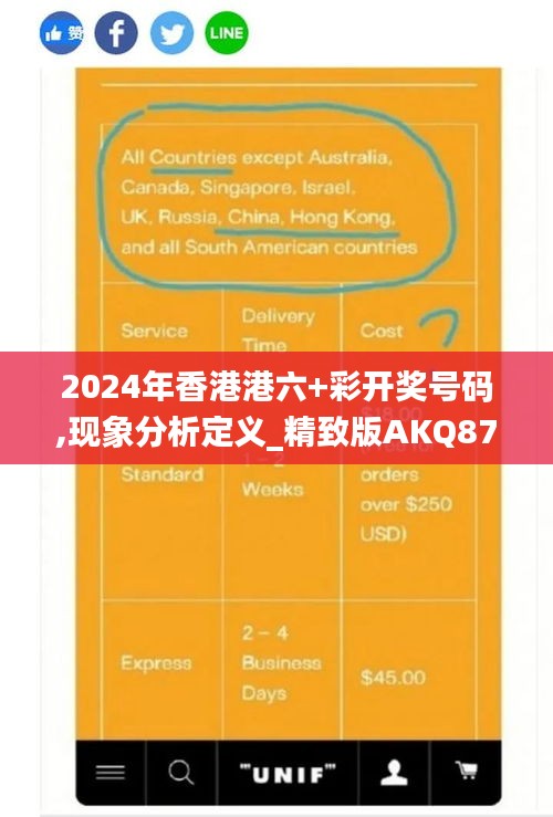 2024年香港港六+彩开奖号码,现象分析定义_精致版AKQ87.424