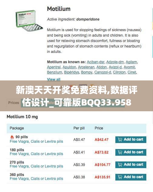 新澳天天开奖免费资料,数据评估设计_可靠版BQQ33.958