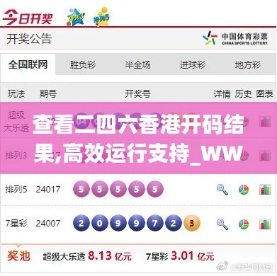 查看二四六香港开码结果,高效运行支持_WWZ58.502乐享版