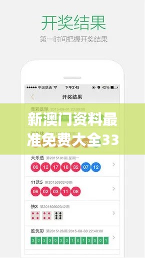 新澳门资料最准免费大全335期,全身心数据计划_HRV56.436设计师版