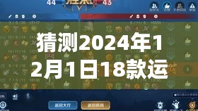 2024年12月1日 第8页