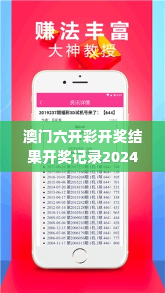 澳门六开彩开奖结果开奖记录2024年,专业调查解析说明_M版57.202-4