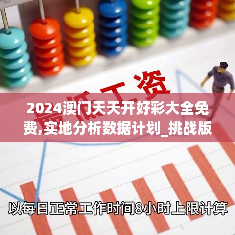 2024年12月2日 第85页