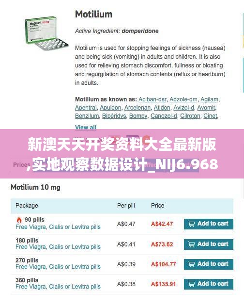 新澳天天开奖资料大全最新版,实地观察数据设计_NIJ6.968光辉版