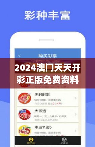 2024澳门天天开彩正版免费资料,经济性执行方案剖析_静态版157.259-8