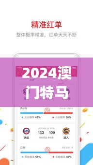 2024澳门特马今晚开奖337期,数据支持方案设计_Tizen28.387-1