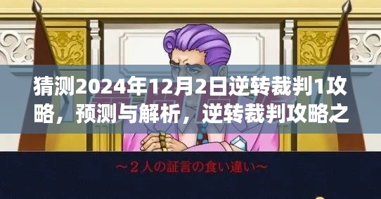 2024年12月3日 第31页