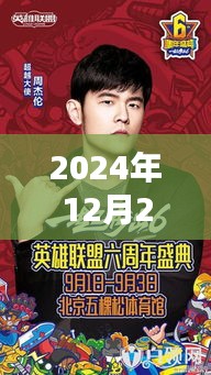 骚男视频解说，2024年热门视频的时代印记