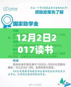 重磅解读！2017读书年龄最新政策引领智慧阅读新时代，小红书带你洞悉政策内涵