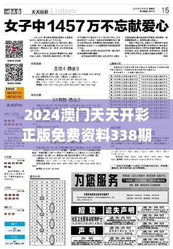 2024澳门天天开彩正版免费资料338期,计划反馈执行_vShop1.739-5