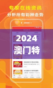 2024澳门特马今晚338期开奖亿彩网,重要性解释落实方法_顶级款38.471-1