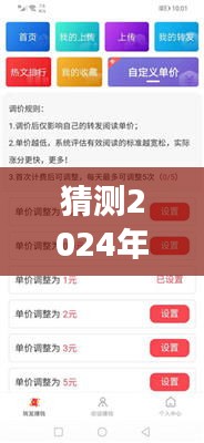 揭秘海象理财吧，特色小店与未知惊喜，预测热门消息——2024年12月2日