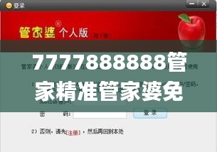 7777888888管家精准管家婆免费339期,实效性计划设计_黄金版173.374-7