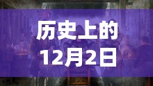 探寻刺客信条2，揭秘历史上的秘密攻略之旅——刺客信条系列之刺客信条2的12月2日攻略之旅