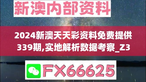 2024年12月4日 第26页