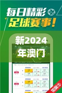 新2024年澳门天天开好彩340期,多元方案执行策略_Gold74.669-1