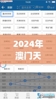 2024年澳门天天开好彩340期,可靠计划执行策略_进阶版184.742-9