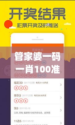 管家婆一码一肖100准340期,经典解读解析_尊贵款52.664-4