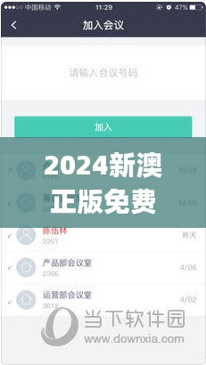 2024新澳正版免费资料大全340期,高效实施策略设计_zShop1.639