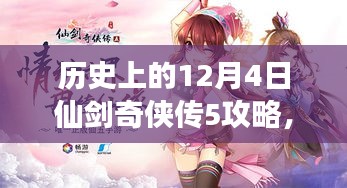 2024年12月5日 第6页