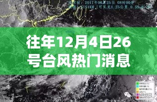 2024年12月6日 第30页