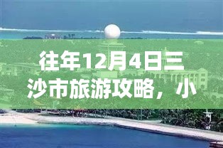 2024年12月6日 第15页