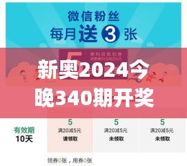 新奥2024今晚340期开奖结果,可靠操作方案_XR7.131