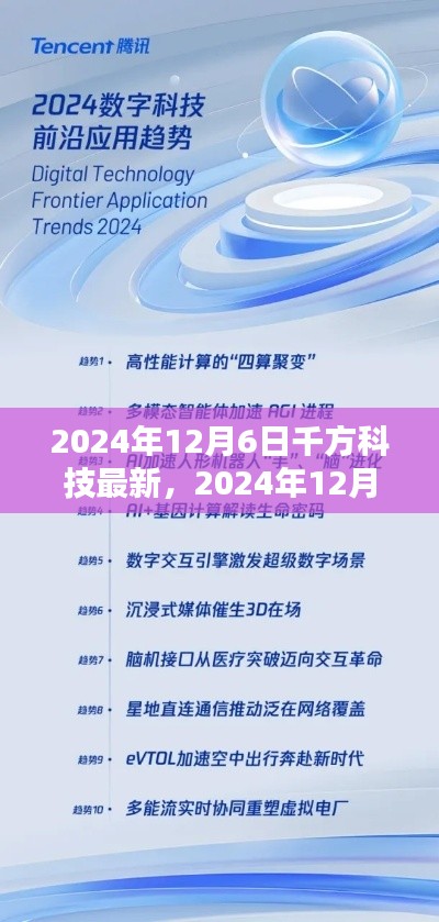 初学者与进阶用户指南，学习使用2024年最新千方科技应用