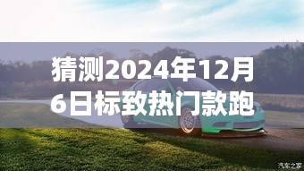 2024年流行趋势