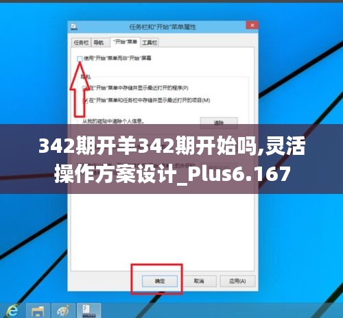 342期开羊342期开始吗,灵活操作方案设计_Plus6.167