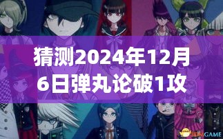 2024年12月8日 第9页