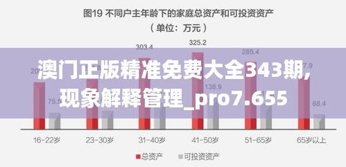 2024年12月8日 第8页