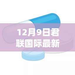 2024年12月9日 第10页