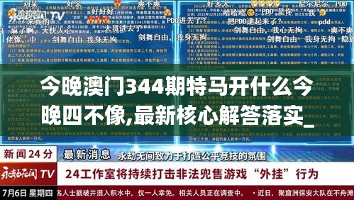 2024年12月9日 第8页