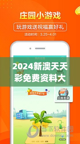 2024新澳天天彩免费资料大全查询345期,可靠执行计划_挑战款1.670