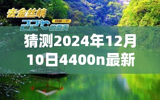 探秘小巷深处的独特风味，隐藏版特色小店与未来猜想展望2024年12月10日最新动态