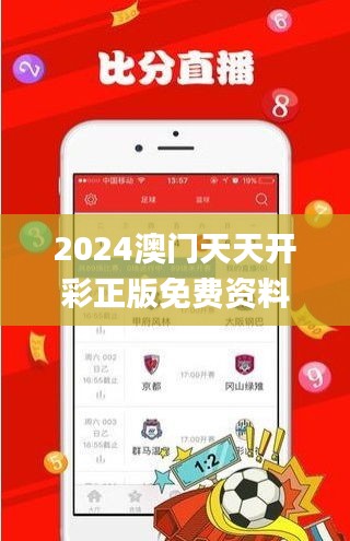 2024澳门天天开彩正版免费资料345期,精确数据解释定义_Phablet17.348