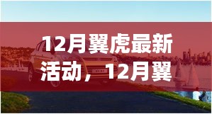 2024年12月11日 第5页