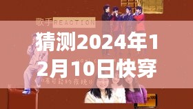 揭秘未来快穿之旅，2024年性福科技革新利器与前沿体验