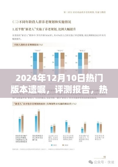 专业解读，2024年遗嘱规划新标杆评测报告及热门版本遗嘱分析