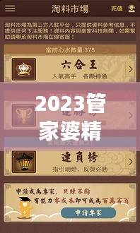 2023管家婆精准号码——掌握数字的魔法，让生活更有序