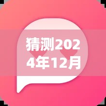 2024年爱聊APP下载指南，初学者如何轻松下载爱聊应用最新版