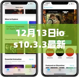 iOS 10.3.3于12月13日发布，关键更新细节详解