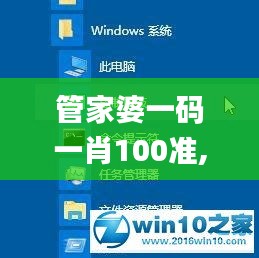 管家婆一码一肖100准,高效设计实施策略_XP13.737